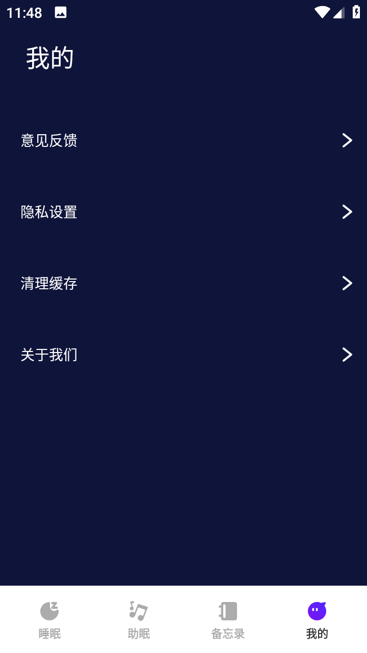 音乐备忘录带歌词