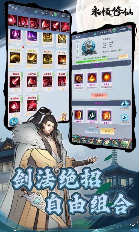 永恒修仙内置花贝直充bt服