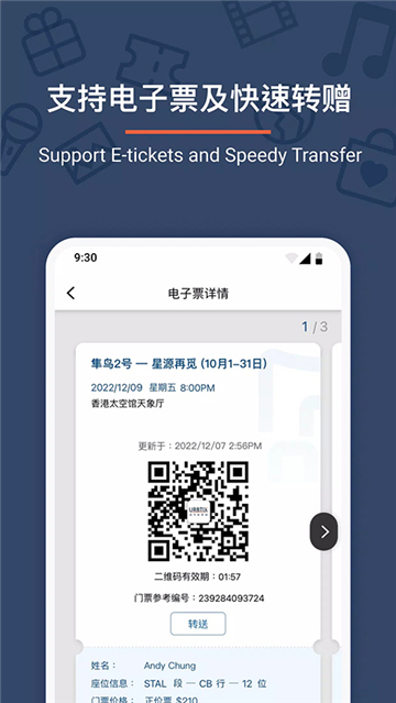 城市售票网Urbtix