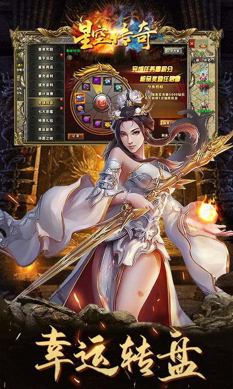 星空传奇(复古满攻速满V)折扣服