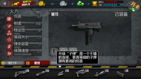 僵尸突击队4汉化版