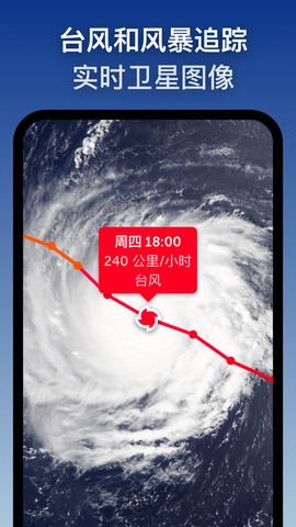 Zoom Earth(风暴追踪器)