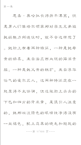 世界名著精选100部（简繁版）