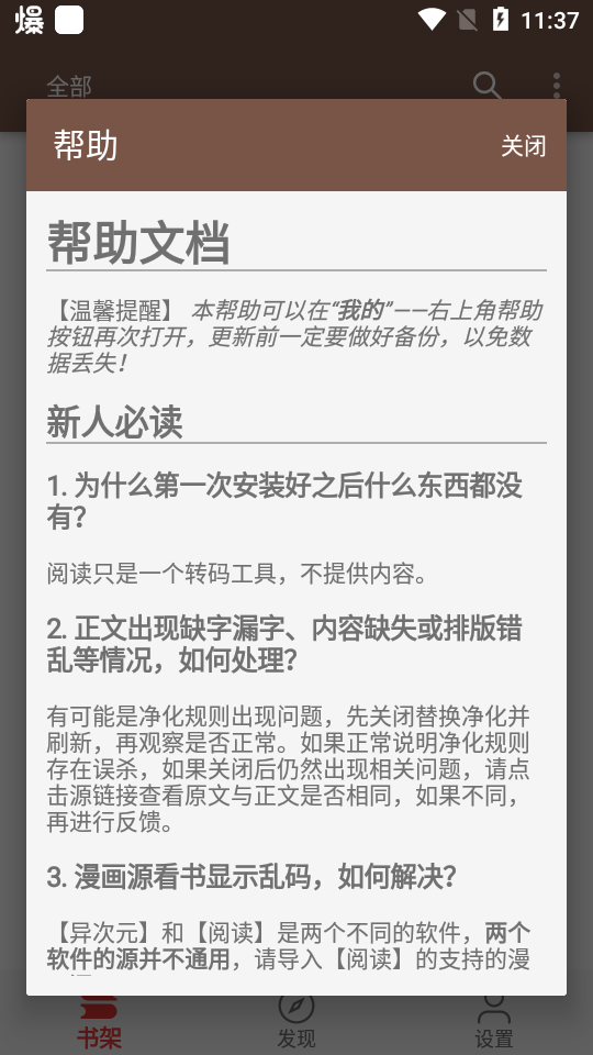 繁花小说官方正版入口