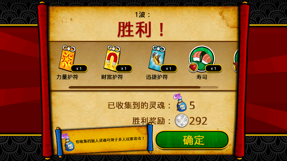 武士大战僵尸2正版下载