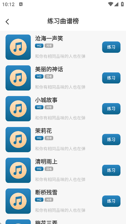 手机古筝模拟器