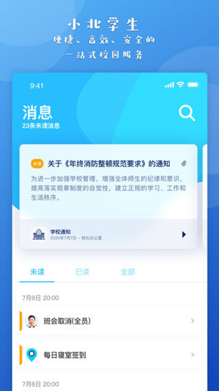 小北app