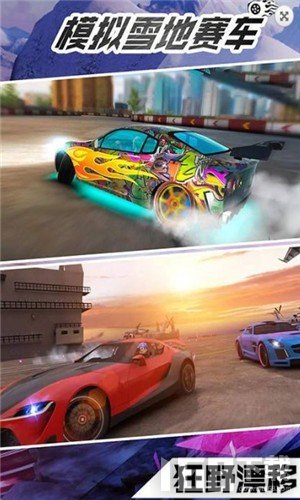 模拟雪地赛车