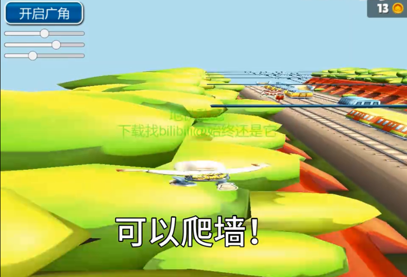 地铁乱跑(Wide Surf)