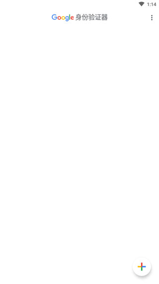 谷歌验证器安卓版
