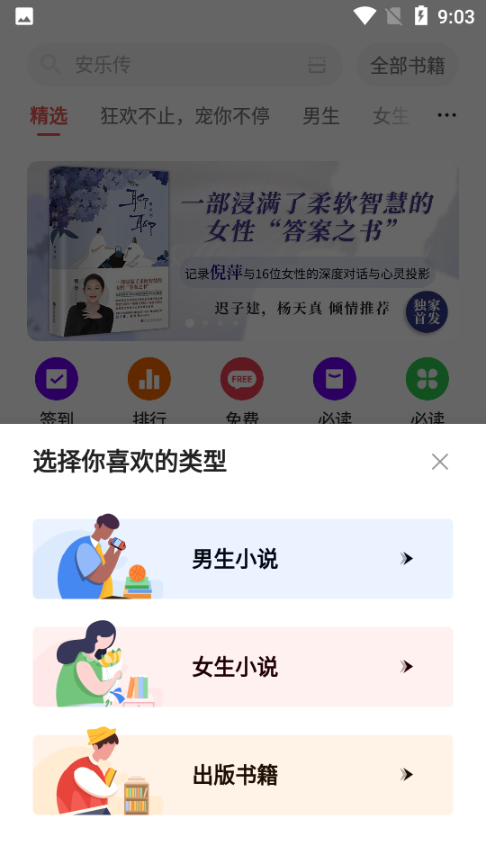 vivo电子书关闭广告