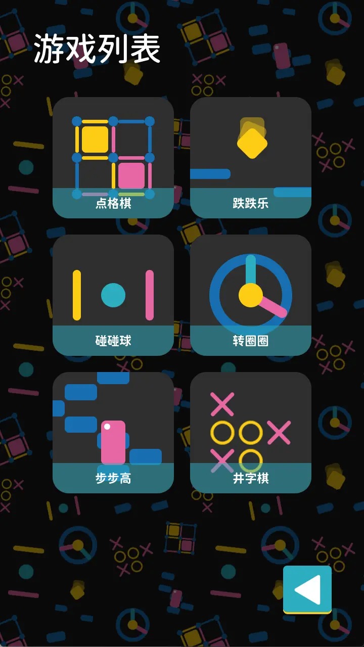 离线小游戏app