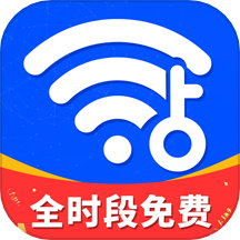 WiFi钥匙一点连