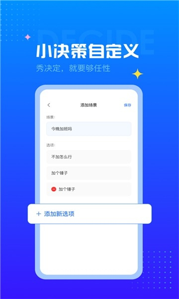 随机转盘生成器