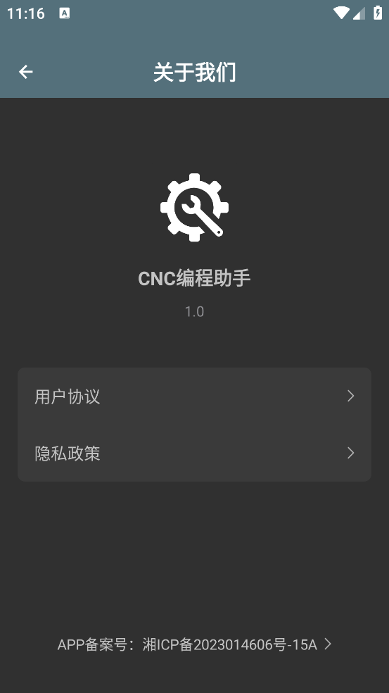 CNC编程助手