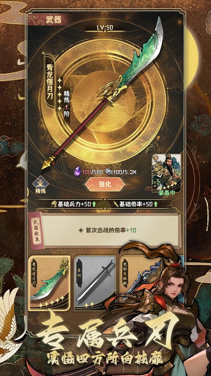 三国演弈安卓版