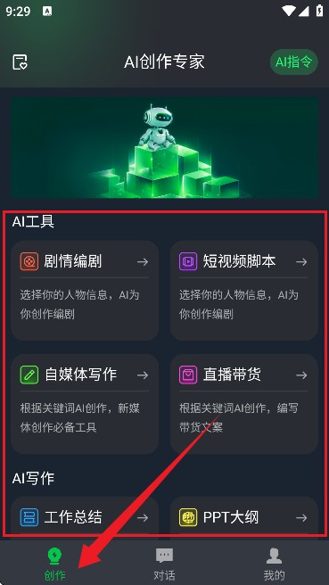 写作猫操作教程2