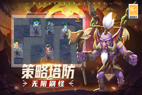 顽石英雄手游官方版