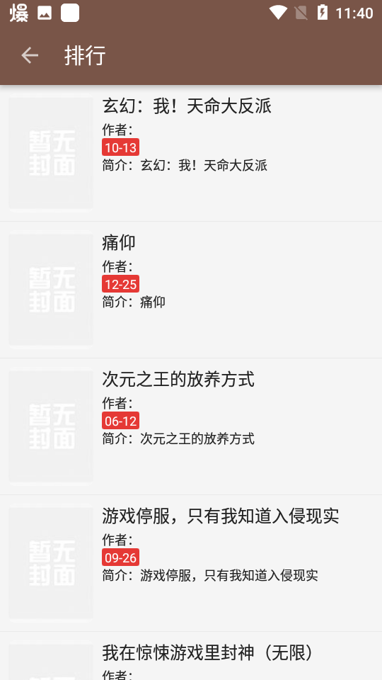 繁花小说官方正版入口