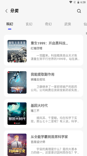 苍云阅读官方版