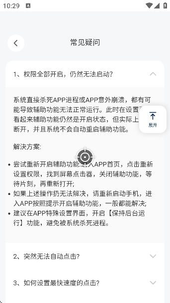 极速抢票助手(自动抢票)