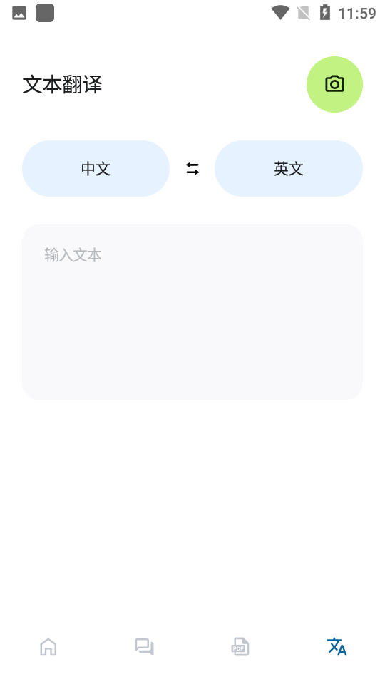 泡泡屏幕翻译app高级版(Bubble Translate)