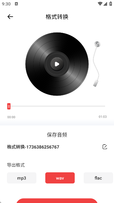 audition音频剪辑