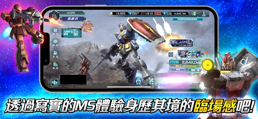 机动战士高达ucengage官方最新版