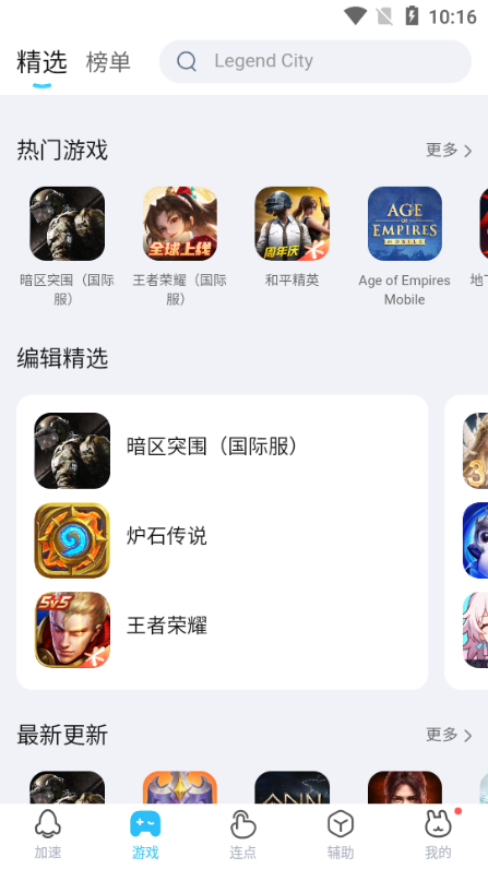 迅猛兔加速器-永久免费正版