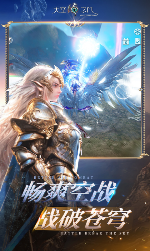 天空之门永久0.1折版