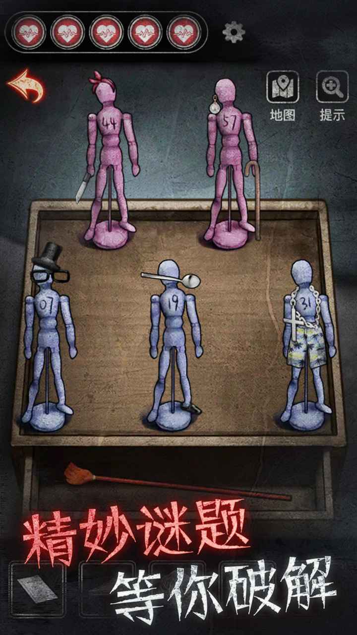 浮路病院安卓版