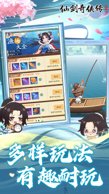 仙剑奇侠传五手游0.1折