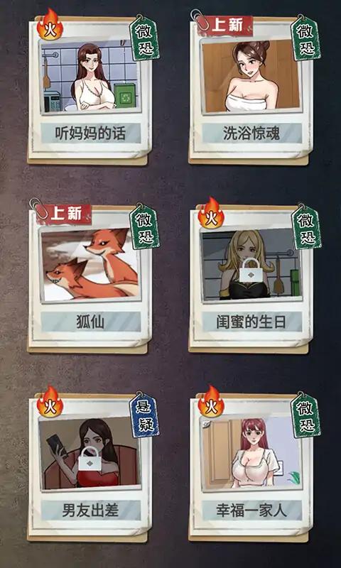 怪谈研究所游戏