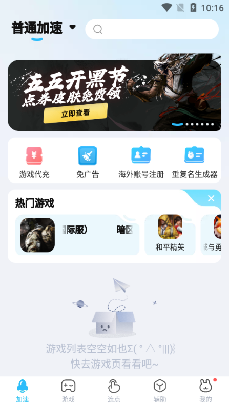 迅猛兔加速器-永久免费正版