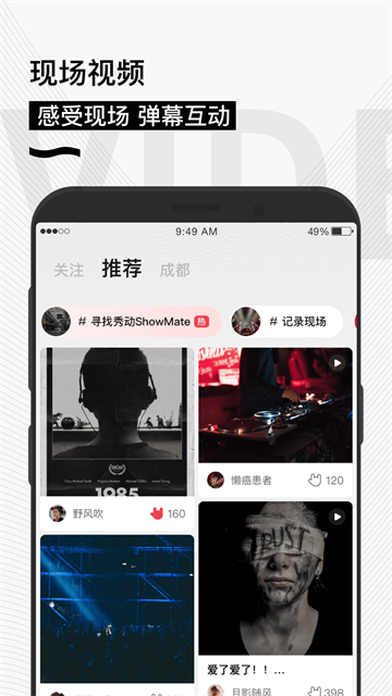 秀动app