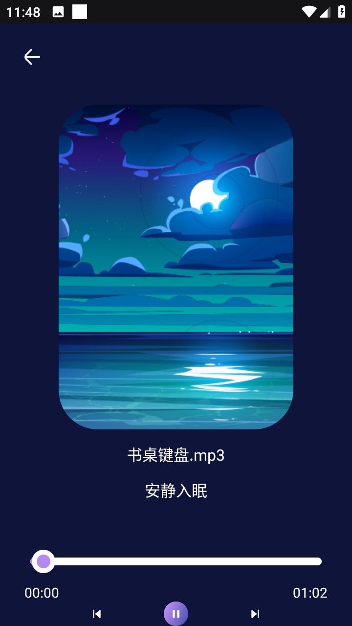 音乐备忘录带歌词