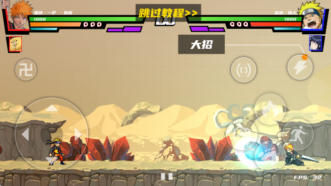 真死神VS火影绊联机版