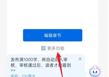 作家助手app怎么删除作品-2
