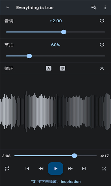 音乐速度调节器中文版