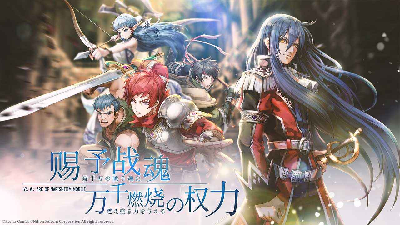 伊苏6纳比斯汀的方舟手机版