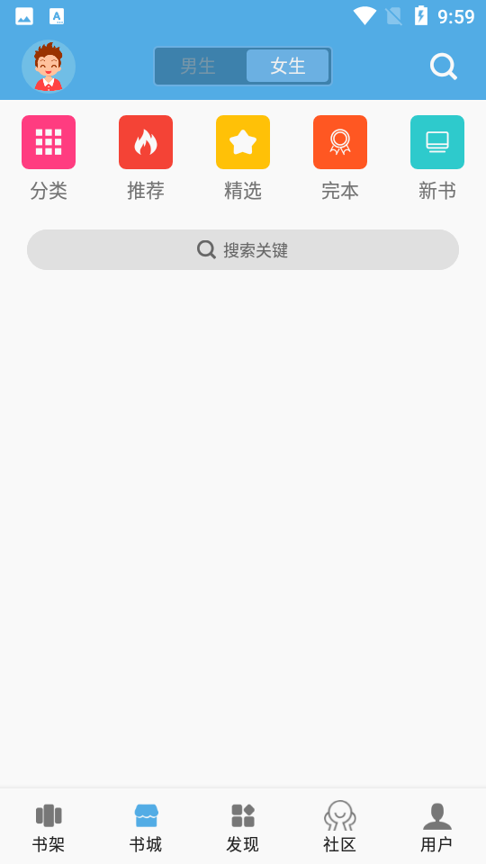 熬夜看书app