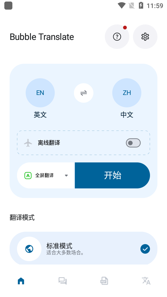 泡泡屏幕翻译app高级版(Bubble Translate)