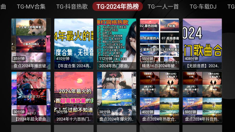 音乐盒子MusicBox最新版