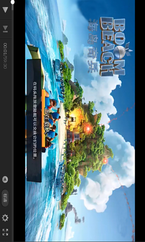 海岛奇兵助手软件