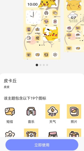 天天桌面壁纸app