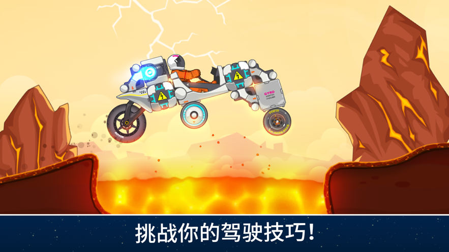 暴爽疯狂赛车国际服(RoverCraft)