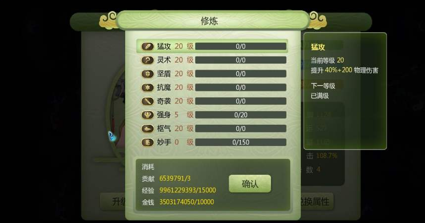 新仙剑奇侠传二同人游戏