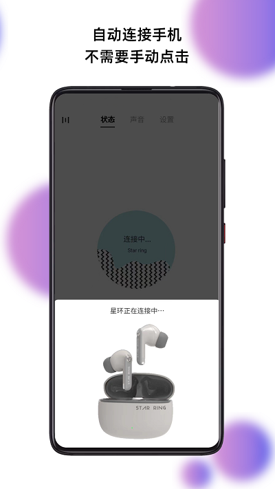 籁特易耳app(LightYear)