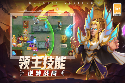 顽石英雄手游官方版