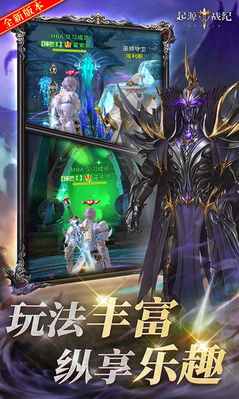 起源战纪0.1折自由交易